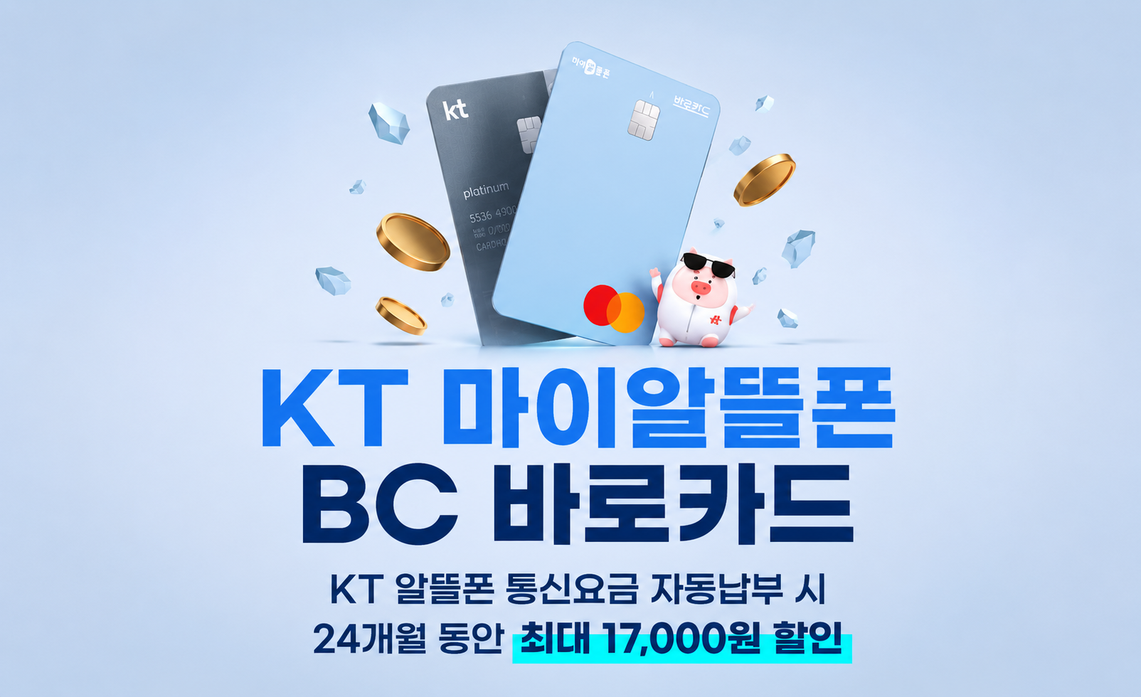 [바로유심 9월 이벤트] 바로유심으로 바로 가입하고 2만원 혜택 받아가세요!