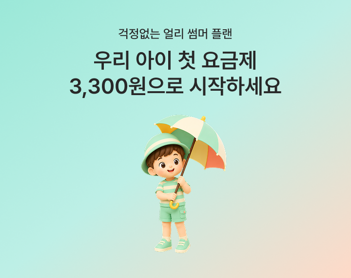 [6월 얼리썸머 이벤트] 여름 준비 초여름에 다 끝내세요!