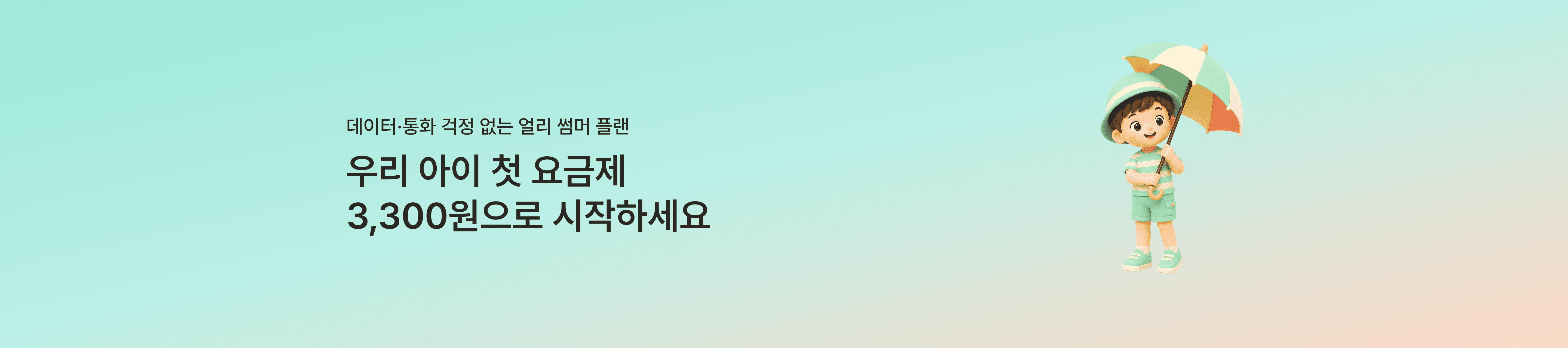 [6월 얼리썸머 이벤트] 여름 준비 초여름에 다 끝내세요!